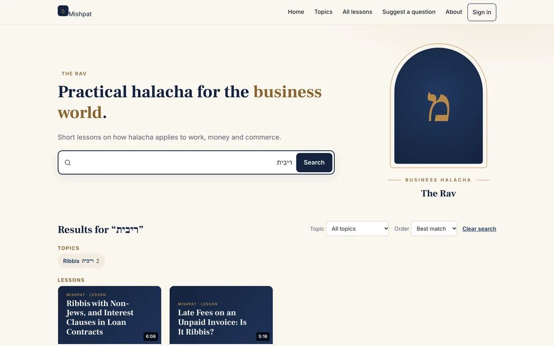 Mishpat search results for a Hebrew query